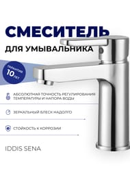 Смеситель Iddis SENA для умывальника SENSB00i01 однозахватный, фиксированный излив 112,3мм