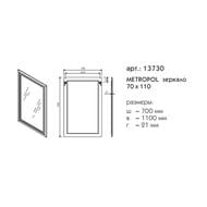 ������� Caprigo ��������� 700�1100�21 ���� ����� 13730-B016