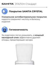 Унитаз компакт Санита ЭТАЛОН Стандарт (755х360х612) косой вып., подвод снизу, сиденье с пласт.креп WC.CC/Etalon/1-P/WHT.G/S1