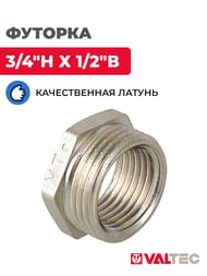 Футорка VALTEC  3/4"Н х 1/2"В латунь никелированная, VTr.581.N.0504 — изображение 2