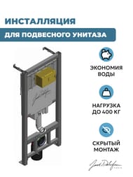 Инсталляция без клавиши смыва Для унитазов Jacob Delafon, Universal E29025-NF Встраиваемая — изображение 2