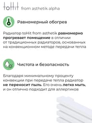 �������� �������� toHit from asthetik alpha, 12 ������, 1000�580�95, 1679 ��, ��������������, ���������