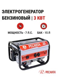 Электрогенератор Ресанта БГ 4000 Р, 3кВт, бензиновый, ручной стартер,   64/1/44 — изображение 2
