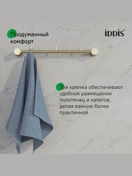 ������ � 3 �������� IDDIS Petite ����.�����, ������� ������ PETG0S3i41