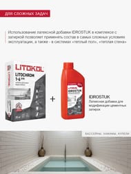 ������� ��������� LITOKOL LITOCHROM 1-6 EVO � ��������������.����������, LE.225 �������, ���.25 ��