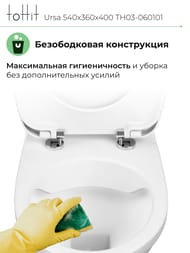    toHit Ursa, ,   , , TH03-060101, 540360400