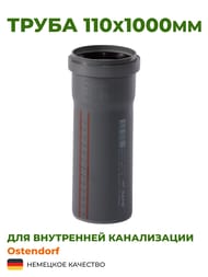  Ostendorf 1101000 