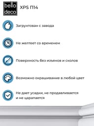   Bello Deco XPS  14 (90192000) , 00-00104248 (.)