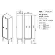 ����� ��������� Caprigo ��������� 500�1835�375 ���� �����/������ 13751.30-B016/B032