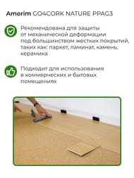 �������� ��������� �������� 3�� (1�10�) GO4CORK NATURE PPAG3 � ������-10�2 (��.�)