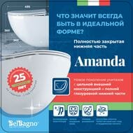 Унитаз-компакт BelBagno Amanda (385х620х845) горизонтальный выпуск, белый BB051CPR+BB051T