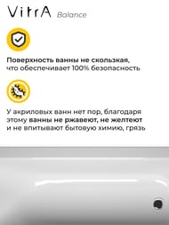 ����� ��������� Vitra Balance 170x70 ��� ������������ 55180001000