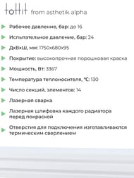 �������� �������� toHit from asthetik alpha, 14 ������, 1750�680�95, 3367 ��, ��������������, ���������