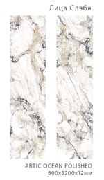 ��������������� ������ StaroSlabs Artic Ocean POLISHED (3200x798x12), �����, ��