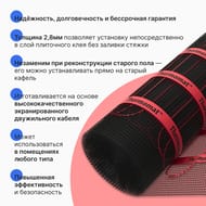 Теплый пол Thermomat TVK-210 3,8 м2, 210Вт/м2, 0,5м х 7,6м, 798Вт сверхмощный, без терморегулятора — изображение 3