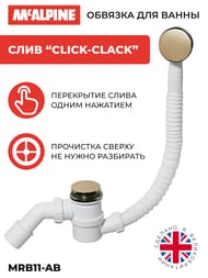 Обвязка для ванны McAlpine "Click-Clack" легкая прочистка гидрозатвора, античная бронза MRB11-AB