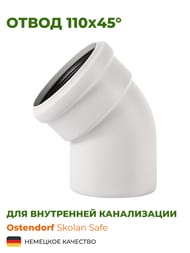 ����� Ostendorf Skolan dB ��������� 110�45�  335120