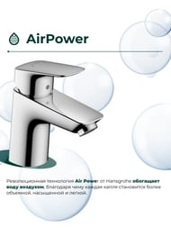 Смеситель Hansgrohe Logis 71071000 для умывальника, низкий фиксированный излив, без донного клапана