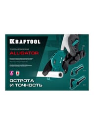  KRAFTOOL ALLIGATOR-63  .    63  23408-63