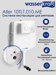   WasserKRAFT   , :  10TLT.010.ME.CH03