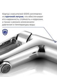 Смеситель Iddis TORR для умывальника TORSB00i01 однозахватный, фиксированный излив 110мм