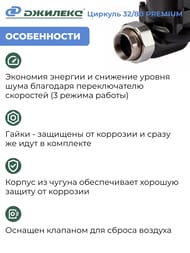 ����� �������������� ������� ������� 32/80 PREMIUM, � �������,  3281