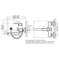 Смеситель для ванны VARION Armaturen MB next 9024 63 3 однозахватный, поворотный излив 330мм