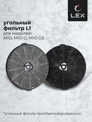  LEX MIO 600 BLACK (600365) 650 3/, 80 ,  CHTI000382