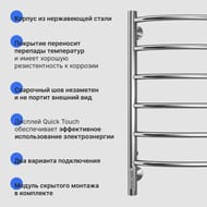 Полотенцесушитель TERMINUS Классик П6 (ШВ:400х650) электро, нерж.сталь, quick touch, левый
