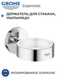   / Grohe Essentials 40369001 