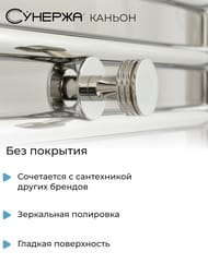 Вешалка крючок КАНЬОН для полотенцесушителя СУНЕРЖА, нерж.сталь, 00-2010-0003