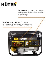Инверторный генератор Huter DN2700i, 2,2кВт, бензиновый — изображение 5
