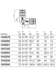 Уголок соединительный Uponor Q&E PPSU 90° 16-16 1008679 — изображение 3