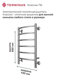 ����������������� TERMINUS ������� �6 (�� 432x650) �������������, quick touch, ����: ����.�����