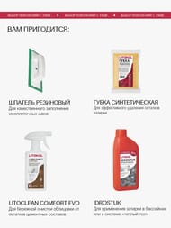 ������� ��������� LITOKOL LITOCHROM 1-6 EVO � ��������������.����������, LE.120 ��������-�����, ���.2 ��