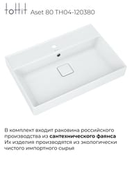    toHit Aset 80 (810470590) , 2 , :  TH04-120380