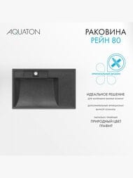 �������� Aquaton ���� 80 1A72113KRW210 800x500x138�� �� ������ ������� ��� ���������� ������, ������