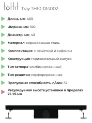   toHit Tray 400x100x75-95 ,  , c ,  TH10-014002