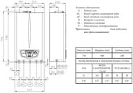 Двухконтурный газовый котел IMMERGAS Eolo Mythos 24 4 R (756х440х240) 24 кВт, закрытая камера