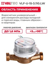  Valtec 1/2" L=110,  , ,  / , VLF-U-15-3.110.LW