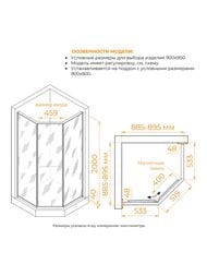 ������� ������ RGW Stilvoll SV-82 L (900�900�2000) ������ 8�� ����������/���� 33328299-11L