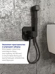 Смеситель встраиваемый IDDIS SPRING с гигиеническим душем, квадратный, черный матовый 004BLS0i08