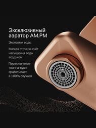 ��������� AM.PM X-Joy F85A10044 ��� �����/����, ���������, �������������, ����. ����� ������� ������