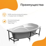 Ванна акриловая Радомир СОФИЯ (1690х990) левая, белая, с каркасом 2-01-0-1-1-223
