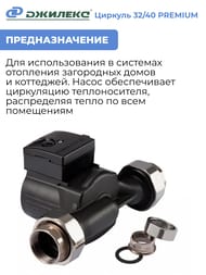 ����� �������������� ������� ������� 32/40 PREMIUM, � �������,  3241