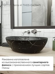 �������� ��������� toHit Terra 41 (410�355�145) ��� ��������, ����: ������ ������ TH03-0405415