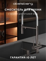 ��������� ��� ����� Abelsberg Venta IXF73979BN � ������ ������� � ������� ��� ������������� ����, ������������� ������