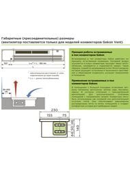 Конвектор внутрипольный Gekon Eco H14 L160 T23 c решеткой UBL, без клапана GETL0.01416023/UBL/NV — изображение 8