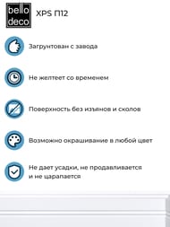 ������� ��������� Bello Deco XPS � 12 (120�20�2000) �����, 00-00004620 (��.)