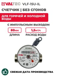  Valtec 1/2" L=80,  ,  . ,  /  VLF-15U-IL